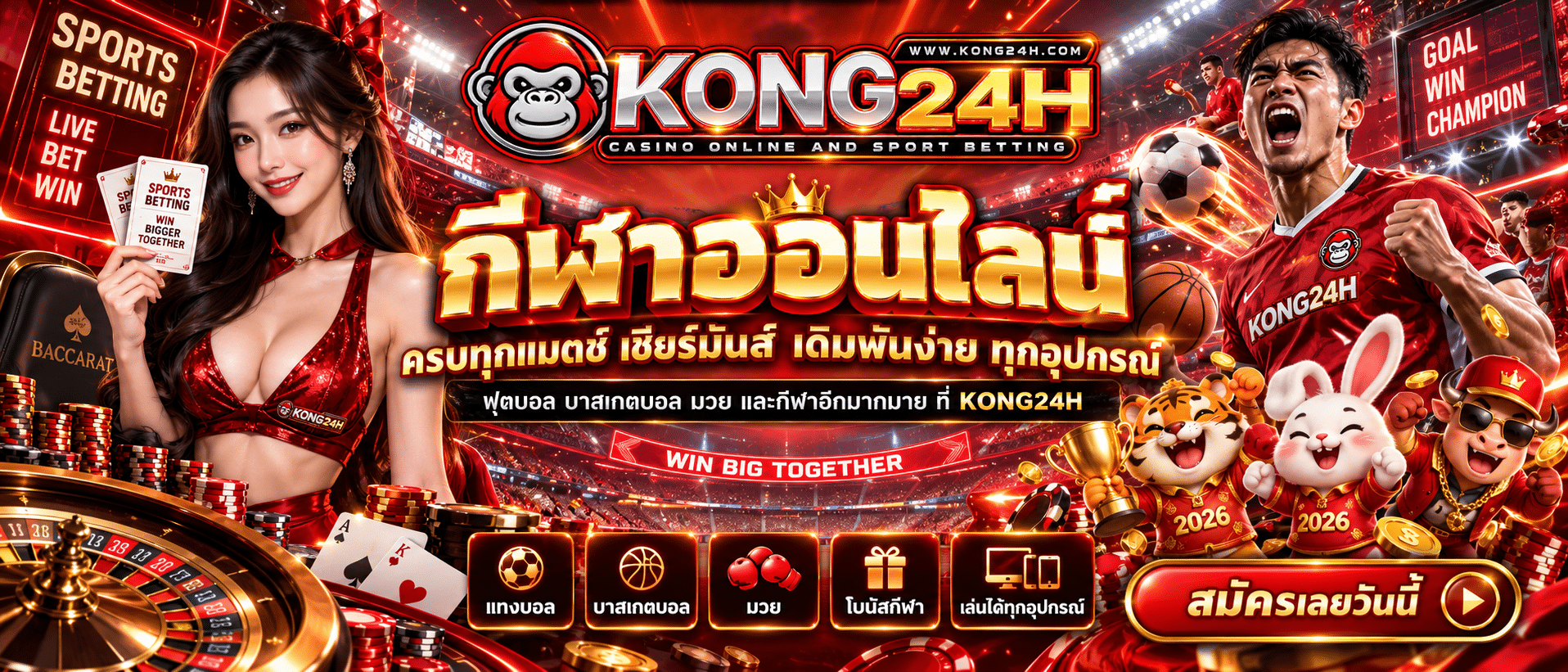 KONG24H-เว็บกีฬา