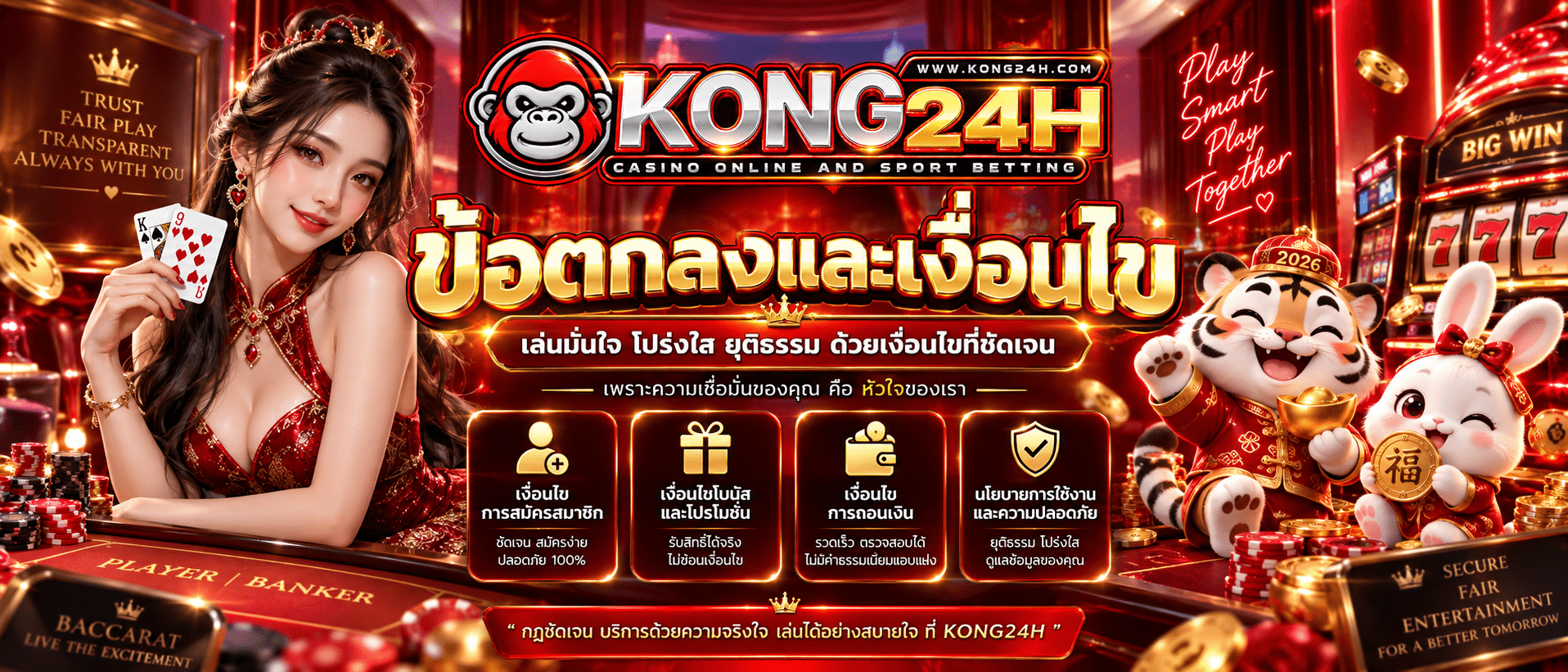 KONG24H-เว็บพนันสล็อต